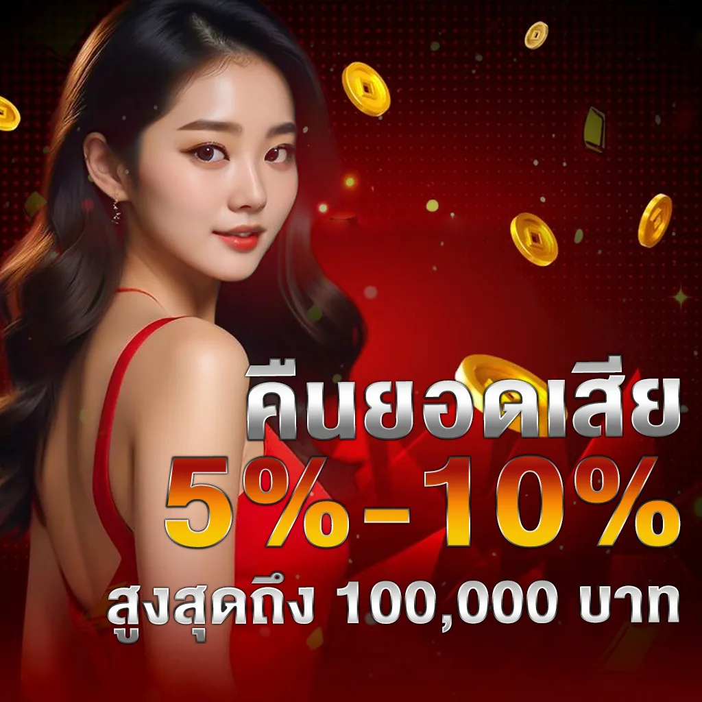 รูปภาพกิจกรรม โปรโมชั่นสุดคุ้ม PIGPG ล่าสุด 2025 คืนยอดเสีย 5%-10% สูงสุดถึง 100,000 บาท