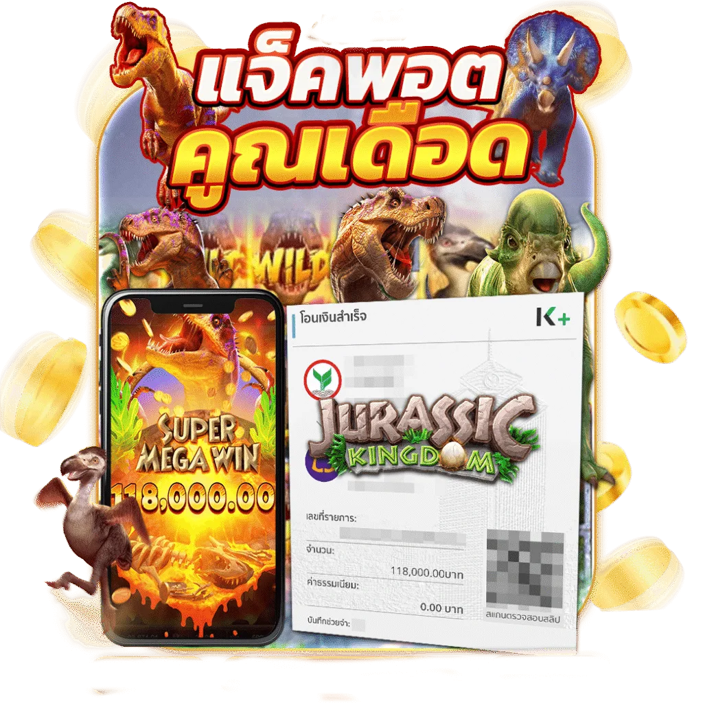 รูปภาพรีวิวแจ็คพอต คูณเดือด PIGPG