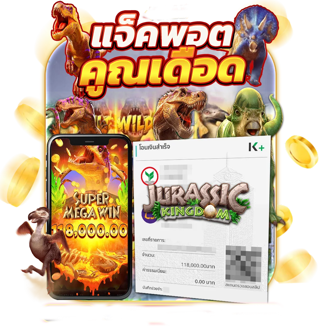 รูปภาพรีวิวแจ็คพอต คูณเดือด PIGPG