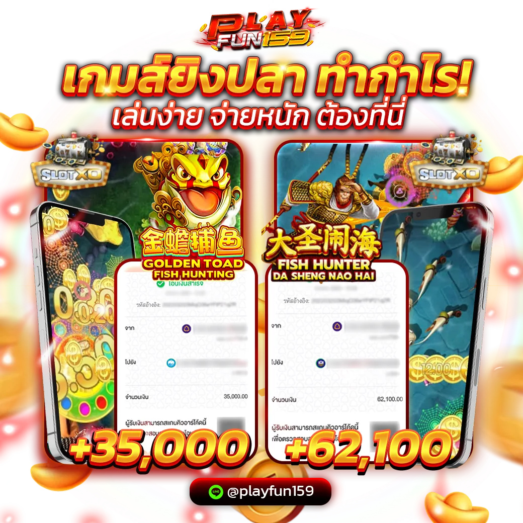 รูปภาพเกมส์ยิงปลา ทำกำไร เล่นง่าย จ่ายหนัก ต้องที่นี่ PIGPG