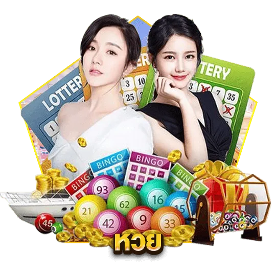 รูปภาพ icon menu หวย pigpg